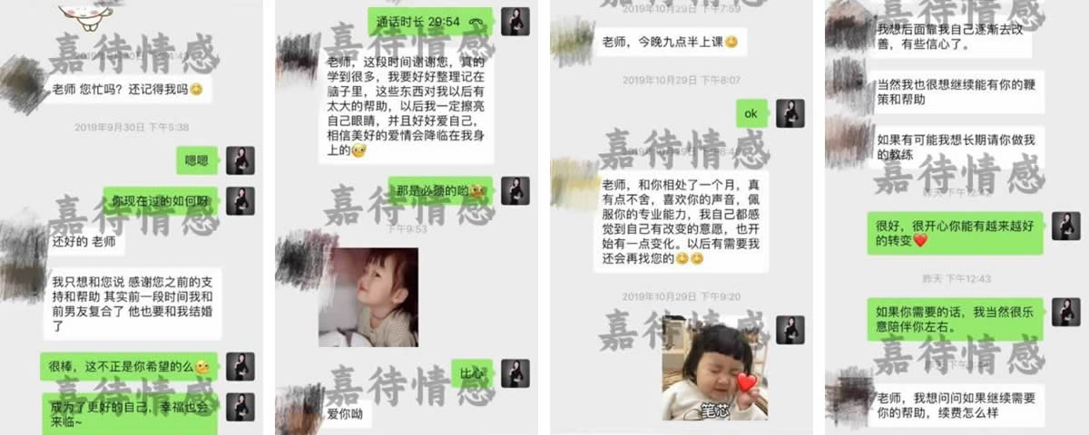 女性情感咨询案例6