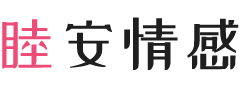 西班牙女性情感咨询